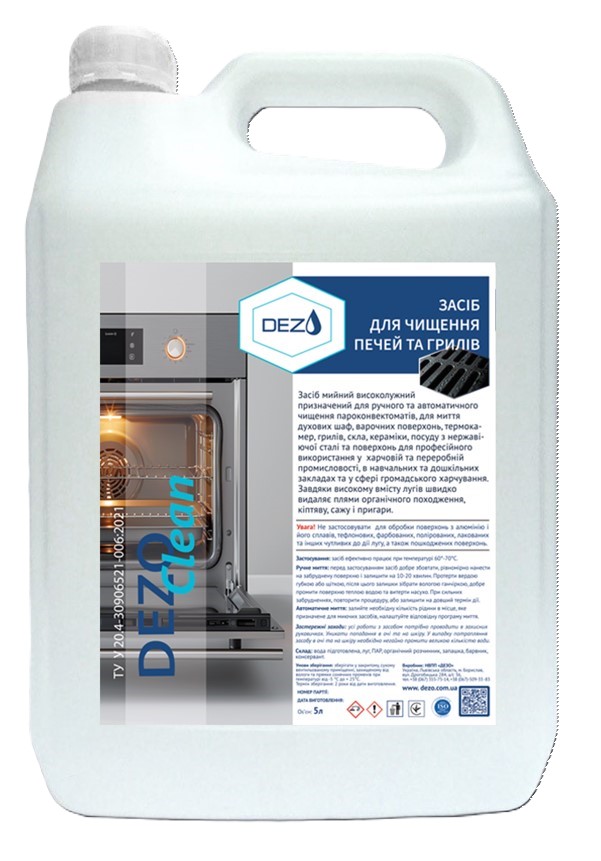 DEZO Clean засіб мийний для миття печей та грилів